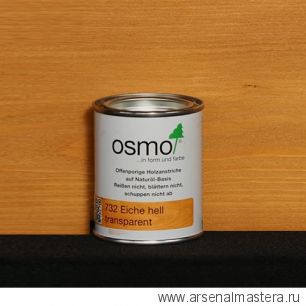 Новинка! Защитное масло - лазурь для древесины Osmo 732 Дуб светлый 0,22 л Holzschutz Ol-Lasur для наружных работ Osmo-732-0,22 12100262_2