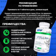 Органическая спирулина 500мг SFD Spirulina 90 таблеток