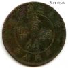 Китай Гуандун 1 цент 1916 (5) Бронза