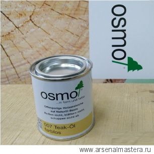 Новинка! Масло для террас Osmo 007 для тика бесцветное 0,22 л Terrassen-Ole для наружных работ Osmo-007-0,22 11500003_2