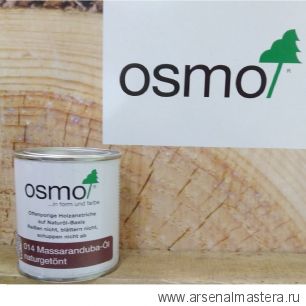 Новинка! Масло для террас Osmo 014 для массарандуба Натуральный тон 0,22 л Terrassen-Ole для наружных работ Osmo-014-0,22 11500100_2