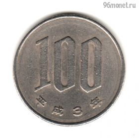 Япония 100 иен 1991 (3)