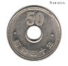 Япония 50 иен 1965 (40)