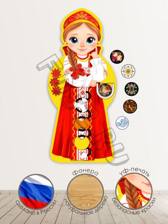 Бизиборд ВАСИЛИСА - кукла в женском русском народном костюме ИО-818