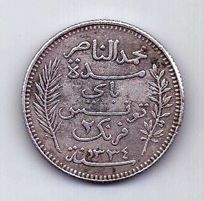2 франка 1915 Тунис Франция Редкий год XF