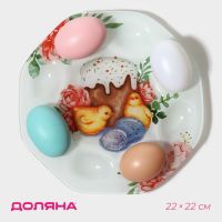 Подставка стеклянная для яиц Доляна «Кулич», 8 ячеек, 22?22 см