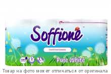 SOFFIONE.Туалетная бумага 2-х сл. Pure White 8 рулон.