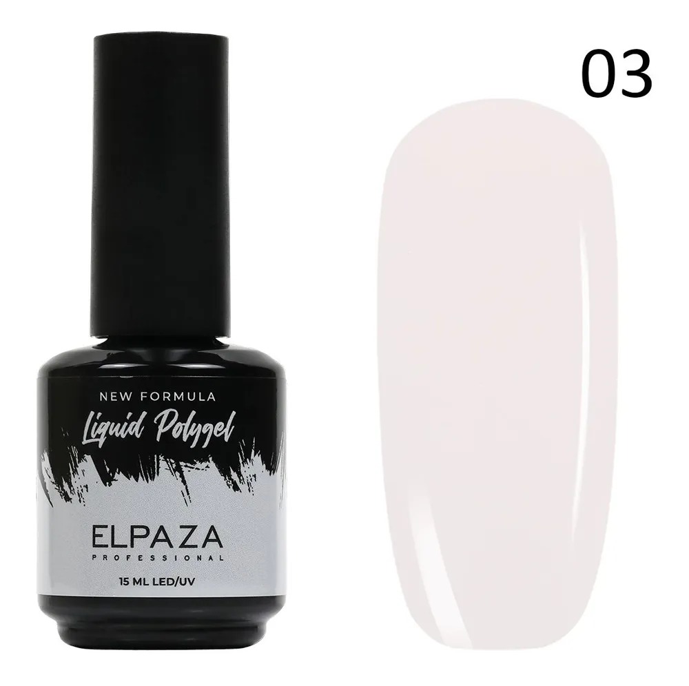 ELPAZA Liquid Polygel жидкий проигель  № 03  молочно-розовый   15 мл