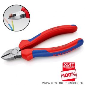 АКЦИЯ КНИПЕКС -25% ХИТ! Кусачки диагональные (БОКОРЕЗЫ) KNIPEX KN-7002140