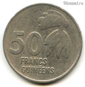 Гвинея 50 франков 1994