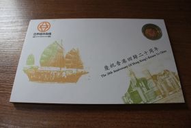 Гонконг Набор "20-летие возвращения Гонконга в Китай" жетон Proof + банкнота