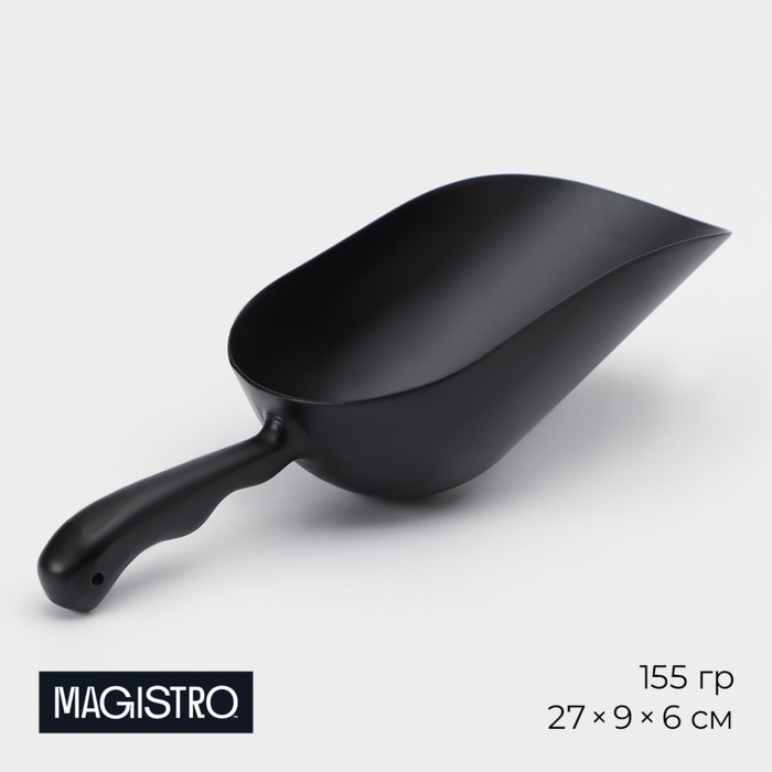 Совок Magistro Alum black, 155 грамм, цвет чёрный