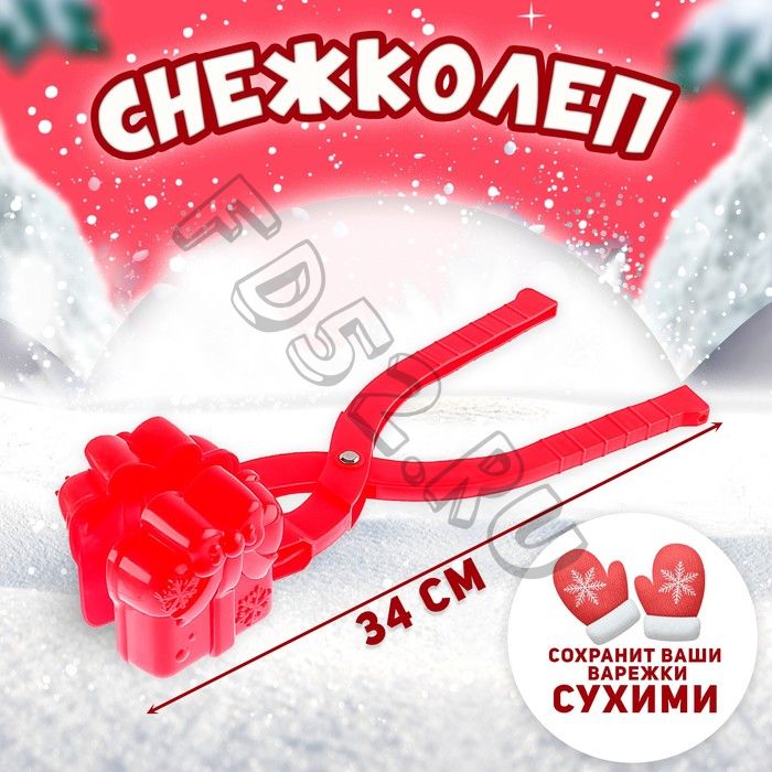 Снежколеп-песколеп «Подарок», цвета МИКС