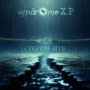 SYNDROME XP - Стертая Нить