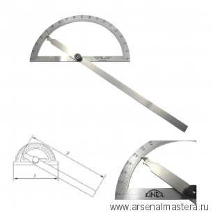 ЛЕТОМ ВЫГОДНЕЕ! Угломер 250 х 400 мм 0-180 гр KINEX 1089-07-250
