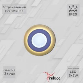 Панель Светодиодная Reluce Белый, Пластик 70503-9.0-001TM / Релуче