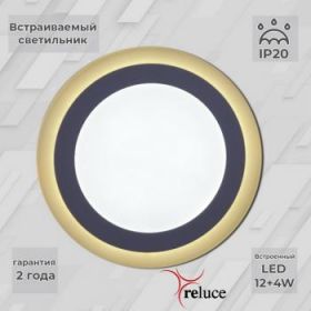 Панель Светодиодная Reluce Белый, Металл 70512-9.0-001TM / Релуче