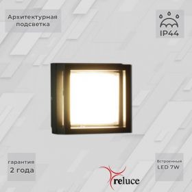 Светильник Настенный Reluce Черный, Металл 86843-9.2-002TL LED7W BK / Релуче