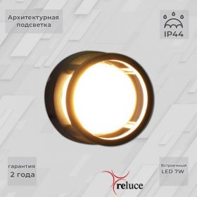 Светильник Настенный Reluce Черный, Металл 86844-9.2-002TL LED7W BK / Релуче