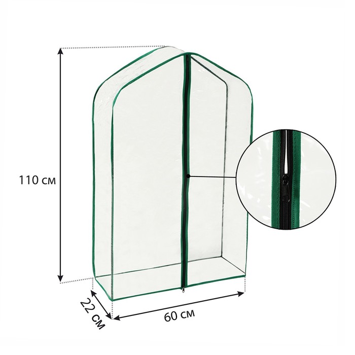 Чехол для парника, 3 полки, плёнка толщиной 100 мкм, 110 ? 65 ? 22 см