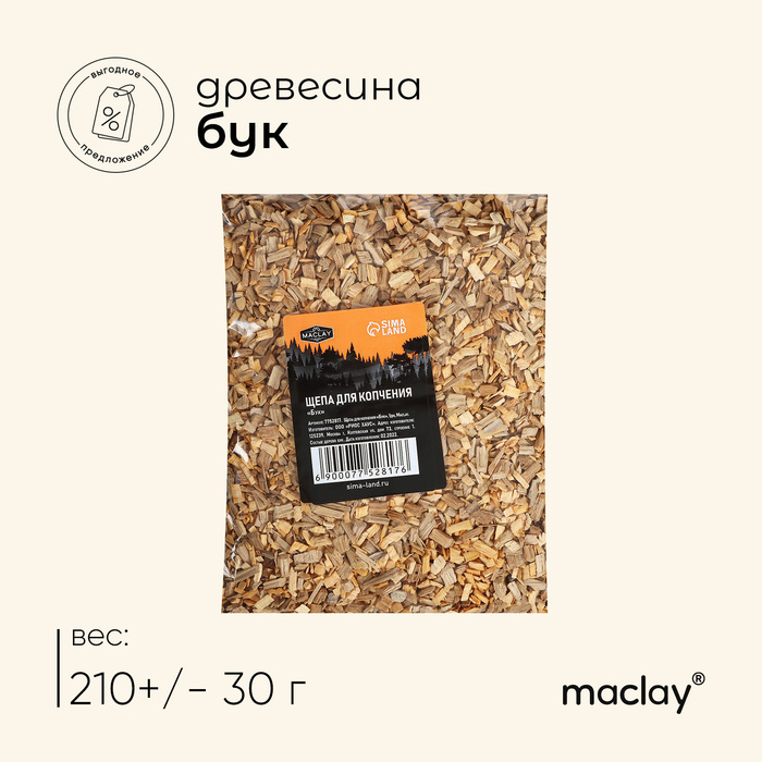 Щепа для копчения Maclay «Бук», 210±30 г