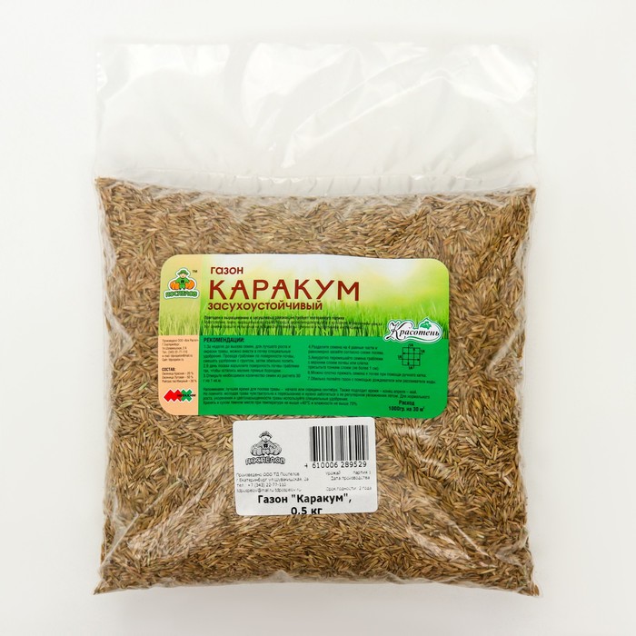 Газон "Красотень", Каракум (Засухоустойчивый), 0,5 кг