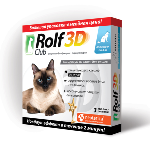 Капли от клещей и насекомых для кошек RolfClub 3D до 4 кг 3 шт