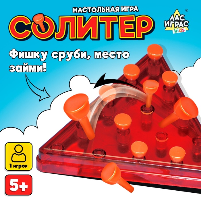 Настольная игра «Солитер», 1 игрок, 5+