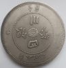1 доллар Китай - Республика 1912 Провинция Сычуань