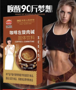 Coffee Solid Beverage с L-карнитин 10 шт х 10 гр