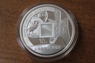 Китай 10 юань "Пекинская международная выставка монет" 2007 год Proof