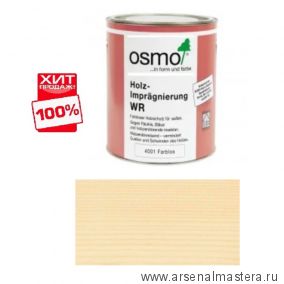 ХИТ! Защитная грунтовка для древесины для наружных работ Osmo 4001 антисептик 0,75 л Holz-Impragnierung WR Osmo-4001-0,75 13800001