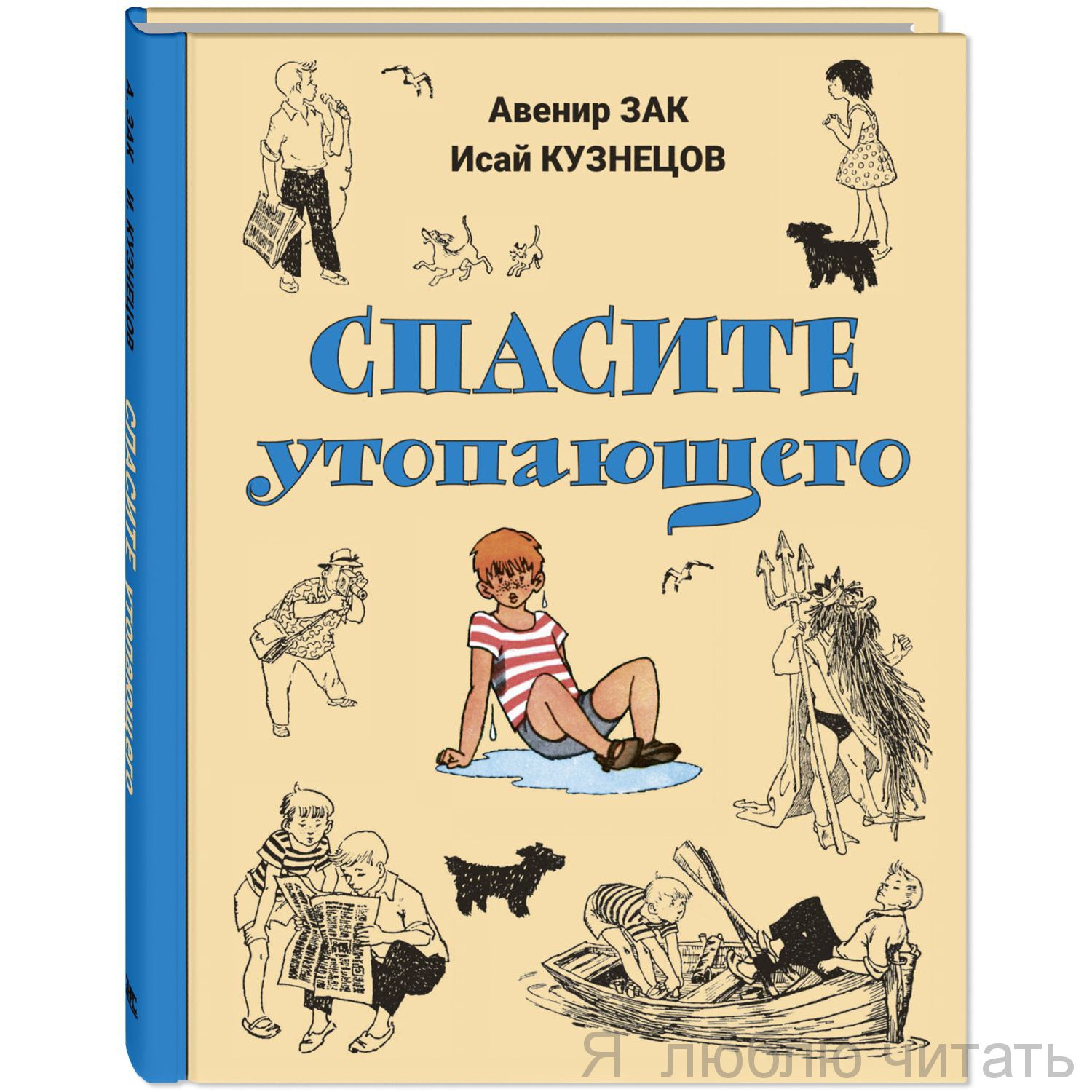 Почему люди тонут? Как спасти утопающего? Советы спасателя