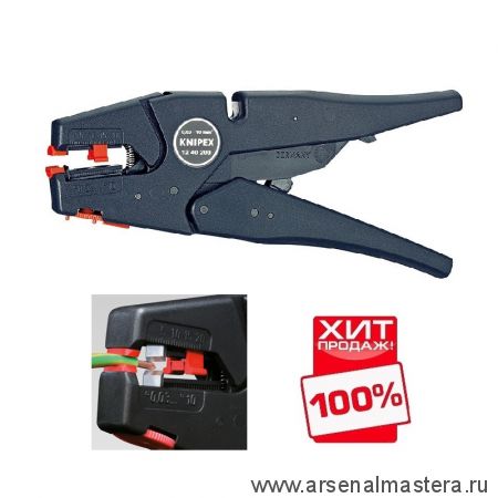 АКЦИЯ КНИПЕКС -25% ХИТ! Стриппер автоматический 200 мм для снятия изоляции со сменными ножами 0.03 - 10 мм (AWG 32 - 7) KNIPEX KN-1240200