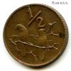 ЮАР 1/2 цента 1970
