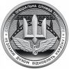 Служба госспецтранспорта 10 гривен(регулярный выпуск) Украина 2024
