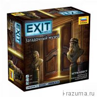 EXIT-Квест: Загадочный музей