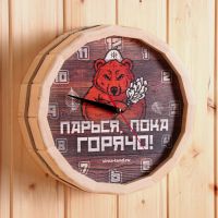 Часы банные бочонок "Парься, пока горячо!"