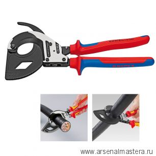 Ножницы для резки кабелей (по принципу трещотки, 3 «передачи») KNIPEX KN-9532320
