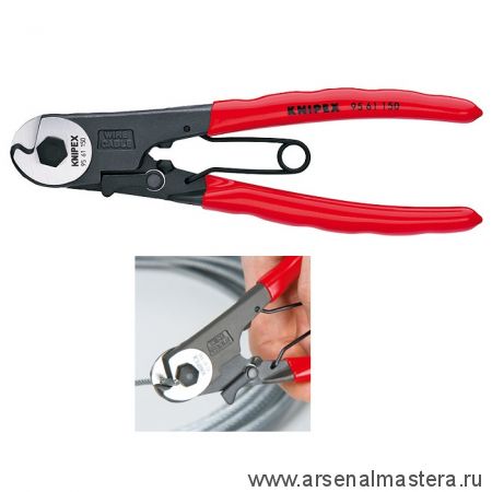 Ножницы (Кусачки тросорезы) для боуденовского троса KNIPEX KN-9561150