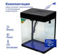 Аквариум Boyu MS-320 20 л с LED светильником и фильтром, черный