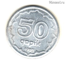 Азербайджан 50 гяпиков 1993