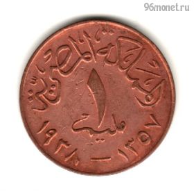 Египет 1 мильем 1938
