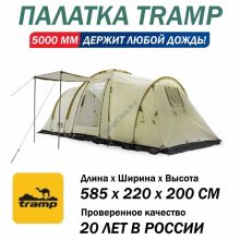 Палатка Tramp Brest 6 V2 песочный