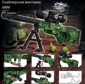 Конструктор снайперская винтовка AWM, 402 деталей