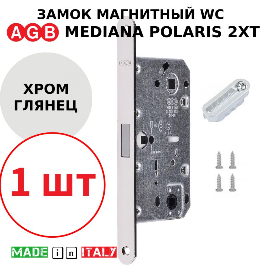 Замок AGB Mediana Polaris WC (хром) B06102.50.06 + ответная часть B02402.05.06