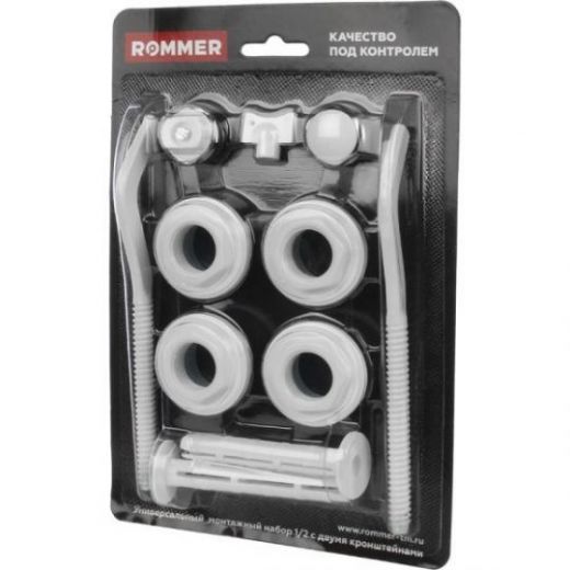 Rommer монтажный комплект 1/2" с 2-мя кронштейнами 11 в 1 (RAL 9016)