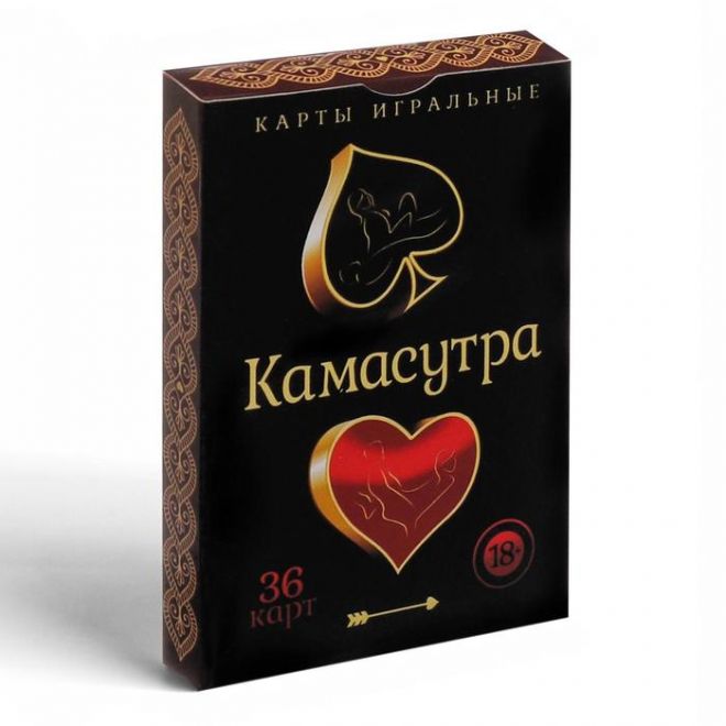 Игральные карты "Камасутра", 36 карт