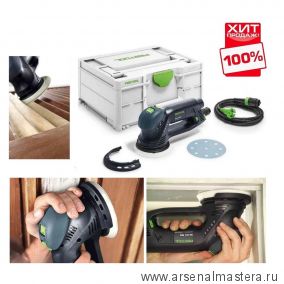 СКИДКИ 2024 ХИТ! Эксцентриковая шлифовальная машинка с редуктором FESTOOL ROTEX RO 125 FEQ-Plus для грубого, тонкого шлифования и полирования в систейнере Systainer SYS3 M 187 576029