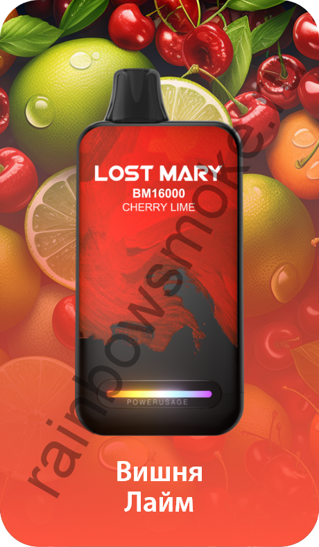 Одноразовая ЭС Lost Mary BМ 16000 - Cherry Lime (Вишня Лайм)